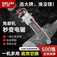 百亿补贴：DELIXI 德力西 角磨机改装电链锯电锯锂电家用小型手持木工电锯电动