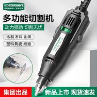 百亿补贴：美耐特切割机小型手持玉石木材金属酒瓶切割神器220v电锯电磨