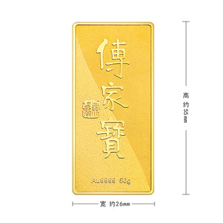 传家宝金条50g足金Au9999 投资金条 金砖薄片磨砂款 金砖投资收藏系列 支持回购