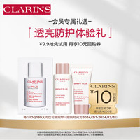 娇韵诗 会员专属 爽肤水+乳液+防晒 美白水乳防晒 透亮防护体验礼