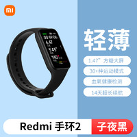 Xiaomi 小米 Redmi手环2