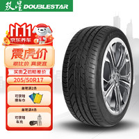 Double Star 双星 SU91 轿车轮胎 运动操控型 205/50R17 93V