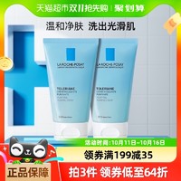 88VIP：LA ROCHE-POSAY 理肤泉 【官方】理肤泉特安洁面泡沫敏感肌洗面奶温和净肤洁面乳50ml*2支