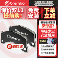 brembo 布雷博 NAO陶瓷刹车片 后片 两轮装