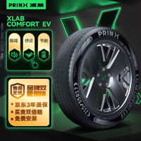 浦林 轮胎/新能源轮胎 205/60R16 96V XLAB天鹅绒适配荣威ei5/比亚迪元