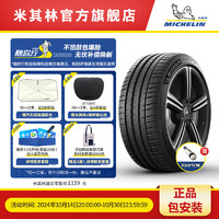 MICHELIN 米其林 轮胎235/45ZR17 97Y PS4 ST 竞驰4 适配奥迪A4/大众CC