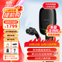 移动端、京东百亿补贴：HIVEWALLBOX 小蜂充电 京东HIVEWALLBOX 小蜂充电 充电桩 7KW 刷卡版黑色