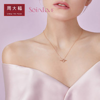 CHOW TAI FOOK 周大福 SOINLOVE「BB戒」魔法bb戒18K金钻石吊坠女VU1681