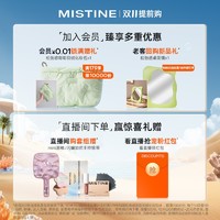 Mistine 蜜丝婷 防晒喷雾霜男女面部全身防小黄喷