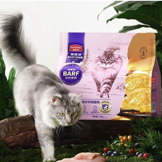 Myfoodie 麦富迪 barf霸弗全价烘焙猫粮 鲜鸡肉+鳕鱼酥 7.5kg