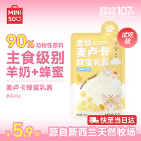 MINISO 名创优品 猫零食全价麦卢卡蜂蜜乳酱呵护肠胃消化助排毛湿粮罐头姜黄45g