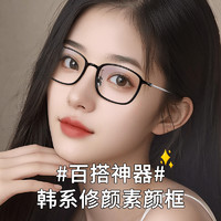 essilor 依视路 钻晶膜岩系列高清耐磨1.60折射率+超轻钛金属百搭镜框（发货含镜片原包装）