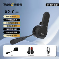 TWVC 轻骑讯 头盔蓝牙耳机X2外卖骑手防水降噪半盔冬夏电动摩托车专用 标准版单耳