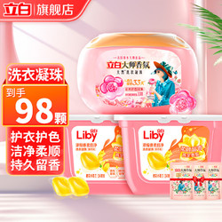 Liby 立白 洗衣凝珠洗衣球浓缩大氛 香氛凝珠+大师液3袋