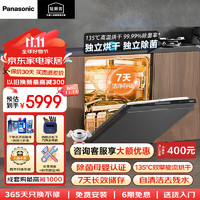 Panasonic 松下 嵌入式 15套NP-WT3H1KT 168h存储+去残水