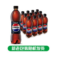 pepsi 百事 可乐 无糖原味青柠树莓500ml*12瓶