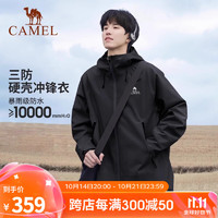 CAMEL 骆驼 行侠硬壳单层冲锋衣户外登山服防风防水防污时尚休闲风衣外套 A34BA6B001,幻影黑,男女同款 L B001,幻影黑,男女同款女拍小一码