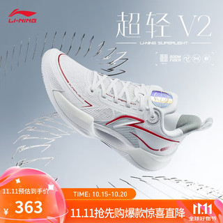 LI-NING 李宁 超轻 V2丨轻量篮球鞋男beng科技低帮透气实战耐磨缓震专业比赛鞋 标准白(029款)-3 41