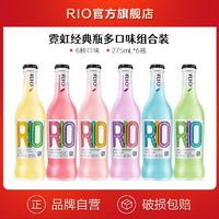 RIO 锐澳 鸡尾酒预调酒霓虹标经典系列275ml*6瓶整箱洋酒果酒