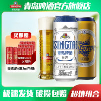 TSINGTAO 青岛啤酒 全麦白啤11度500ml*12听/箱+皮尔森500ml*12听