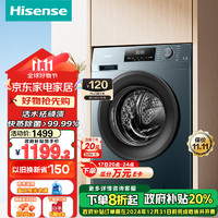 Hisense 海信 HG12NE2滚筒洗衣机全自动 12公斤超大容量 54CM超薄嵌入 超高洗净比 智能洗