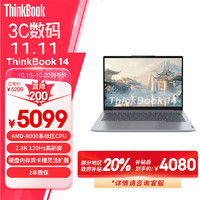 ThinkPad 思考本 ThinkBook 14 2024 14英寸轻薄本（R7-8845H、16GB、1TB、2.8K）