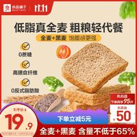 PLUS会员：BESTORE 良品铺子 黑麦全麦面包1000g/箱