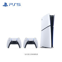 百亿补贴：SONY 索尼 PS5 (轻薄版) PS5游戏机双手柄