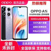 OPPO A1i 5G新款智能老人学生长续航大内存拍照手机