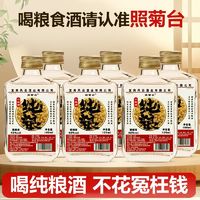 二两小瓶白酒42度小瓶装纯粮酿造老坛陈酿浓香型白酒自饮/泡酒酒