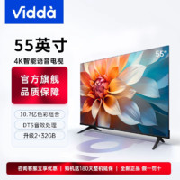 百亿补贴：Vidda 海信55英寸超高清超薄电视全面屏电视智慧屏智能液晶电视