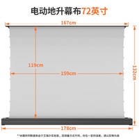 艾瑞尔 充电电动地升幕布 家用高清拉线电动地拉幕布