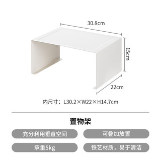 霜山SHIMOYAMA铁艺厨房置物架桌面台面调料水杯架碗盘收纳架可叠加分隔架子 【单个装】长30.8宽22高15cm