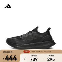 阿迪达斯 （adidas）2024年男女PUREBOOST 5跑步鞋 ID1158 44.5