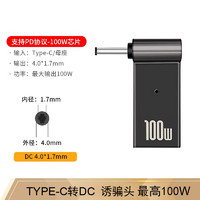 均橙 Type-C母转DC4017 联想小新红米荣耀系列 诱骗头