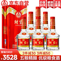 移动端、京东百亿补贴：WULIANGYE 五粮液 财富剑 52度 500mL 6瓶 五粮液整箱优级酒