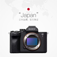 SONY 索尼 国行SONY 索尼a7m4全画幅微单相机 Alpha 7 IV