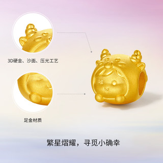 周六福十二星座宝宝黄金转运珠女约1g金牛座,A1613133