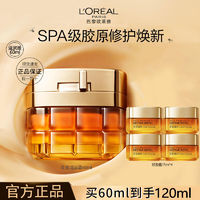 百亿补贴：L'OREAL PARIS 欧莱雅小蜜罐面霜花蜜第二代金致臻颜滋润版抗皱紧致补水保湿正品