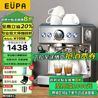 EUPA 灿坤 咖啡机全家用半自动意式商用级泵1858