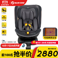 MAXI-COSI 迈可适 Spinel360Plus 儿童安全座椅 0-12岁 星空灰