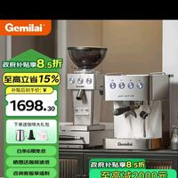 GEMILAI 格米莱 CRM3005E 半自动咖啡机 浅灰色+9015磨豆机