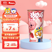 Pororo 啵乐乐啵乐乐韩国进口儿童零食饼干沾沾杯蘸酱饼干草莓牛奶味50g*1杯