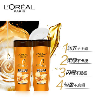 88VIP：L'OREAL PARIS 欧莱雅透明质酸/精油润养洗发水润发乳随机发100ml*2