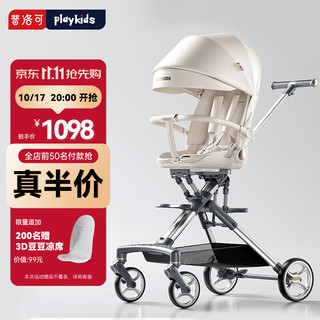 playkids 普洛可 X6-5遛娃神器高景观婴儿推车0-3岁可坐可躺轻便折叠双向四轮车明星同款