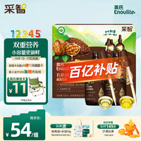 移动端、京东百亿补贴：Enoulite 英氏 食用油组合装126ml（有机核桃油+亚麻籽油）送6个月以上婴儿辅食