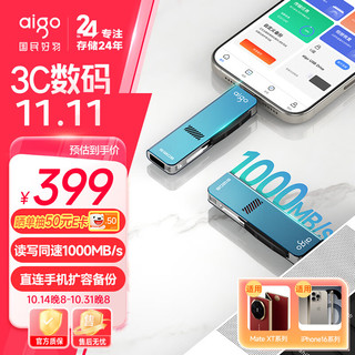 aigo 爱国者 512GB USB3.2 Type-C双接口 超极速固态U盘 U357S 高速固态U盘 读1000MB/s 适用手机电脑平板