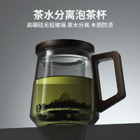 百亿补贴：TiaNXI 天喜 玻璃茶杯 观山茶水分离杯 透明玻璃泡高杯