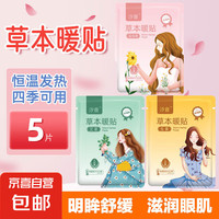 汐音 暖贴益母草艾草生姜暖贴宫寒大姨妈艾暖腹贴混装发货 3片装