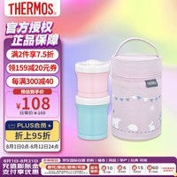 膳魔师（THERMOS）便携式儿童粥桶 婴儿辅食罐  饭盒 NPE-240-P  130ml+90ml 粉色 220ml 粉色